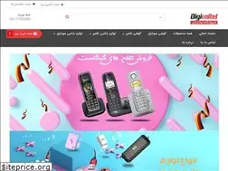 Sites similar to digicaltel.com