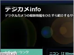 Sites similar to digicame-info.com