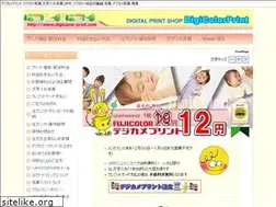 Sites similar to digicame-print.com