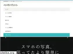Sites similar to digicamenetprint.jp