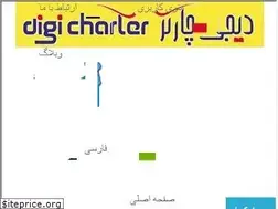 Sites similar to digicharter.ir
