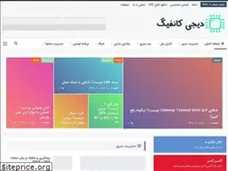 Sites similar to digiconfig.ir