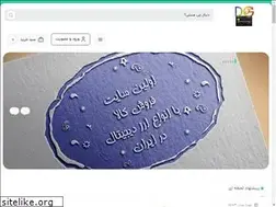 Sites similar to digiestan.ir