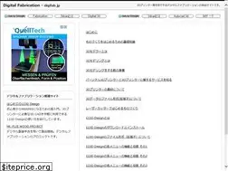 Sites similar to digifab.jp