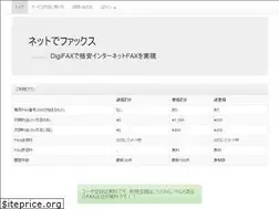 Sites similar to digifax.jp