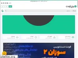 Sites similar to digifonts.ir