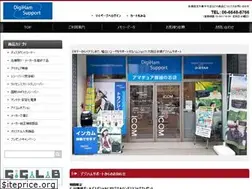Sites similar to digiham.jp