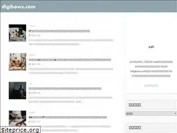 Sites similar to digihows.com