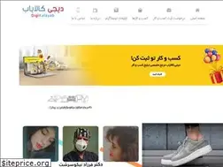 Sites similar to digikalayab.com
