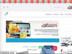 Sites similar to digikarmand.ir