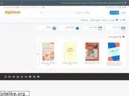 Sites similar to digiketab.net