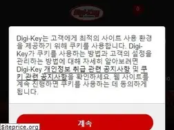 Sites similar to digikey.kr