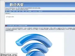 Sites similar to digiland.tw