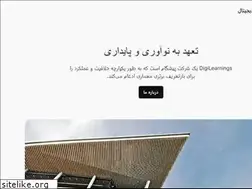 Sites similar to digilearnings.ir