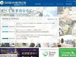 Sites similar to digimerce.jp