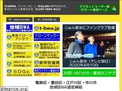 Sites similar to diginet.ne.jp