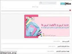 Sites similar to diginice.com