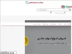 Sites similar to digipars.co