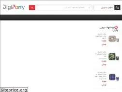 Sites similar to digiparty.ir