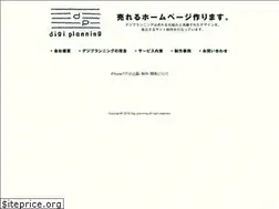 Sites similar to digiplan.jp