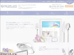 Sites similar to digiplate.co.jp