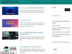 Sites similar to digipole.in