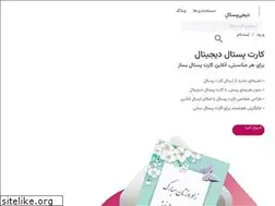 Sites similar to digipostal.ir