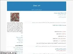 Sites similar to digipoum.blogfa.com