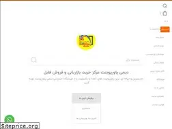 Sites similar to digipptx.ir