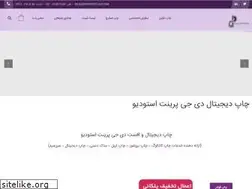 Sites similar to digiprintstudio.com