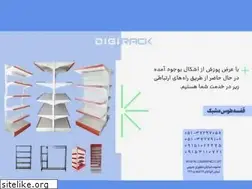 Sites similar to digirack.ir