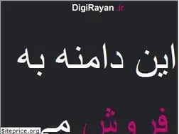 Sites similar to digirayan.ir
