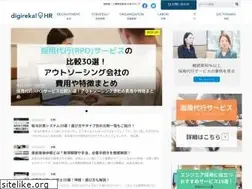 Sites similar to digireka-hr.jp