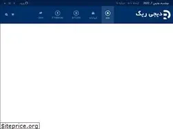 Sites similar to digirig.ir