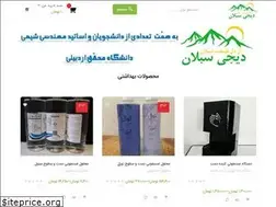 Sites similar to digisabalan.ir