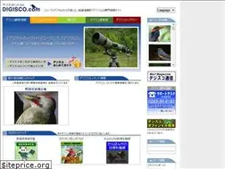 Sites similar to digisco.com
