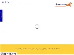 Sites similar to digiserviceardabil.ir
