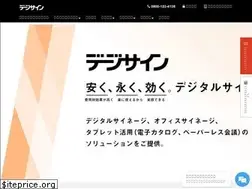 Sites similar to digisign.jp