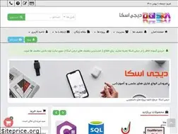 Sites similar to digiska.ir