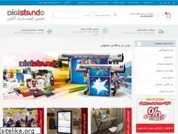 Sites similar to digistand.ir