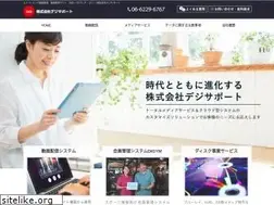 Sites similar to digisupport.co.jp
