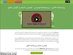 Sites similar to digisurvey.net