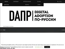 Sites similar to digital-adoption.ru