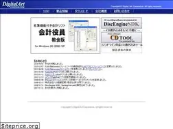 Sites similar to digital-art.jp