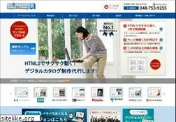 Sites similar to digital-catalog.jp