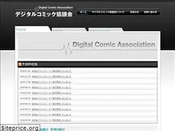 Sites similar to digital-comic.jp