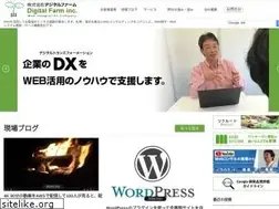 Sites similar to digital-farm.com