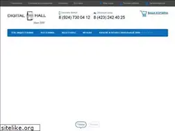 Sites similar to digital-hall.ru