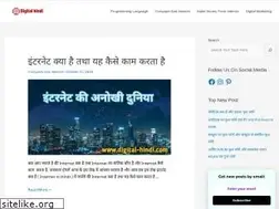Sites similar to digital-hindi.com
