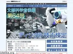 Sites similar to digital-kentei.com